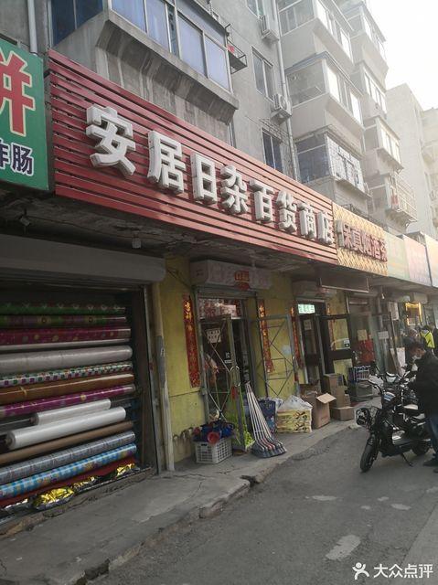 日杂百货 藏在商品流通末端的生活博物馆