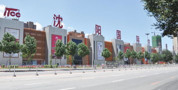 沈阳纺织城联手中玩协为商户提供深度服务支持 企业